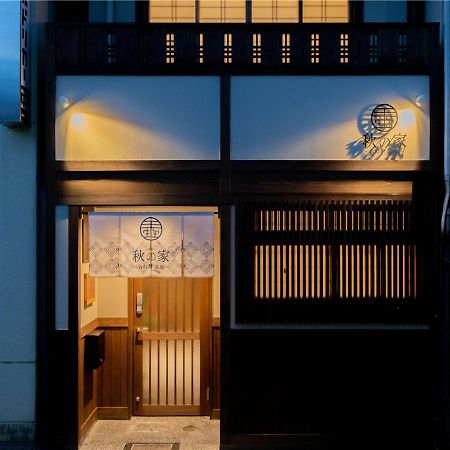 谷町君・星屋・秋の家 Quioto Exterior foto