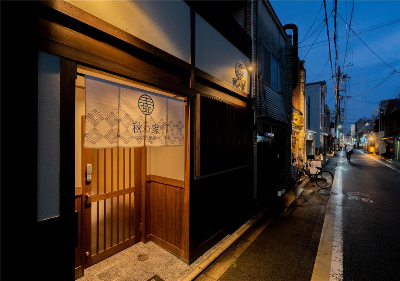 谷町君・星屋・秋の家 Quioto Exterior foto