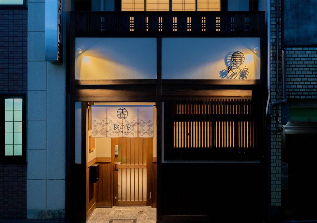 谷町君・星屋・秋の家 Quioto Exterior foto