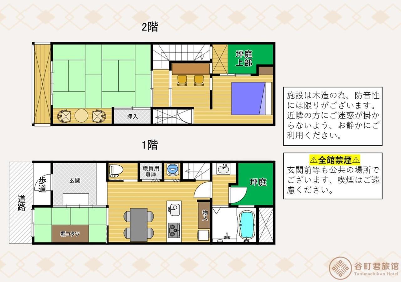 谷町君・星屋・秋の家 Quioto Exterior foto